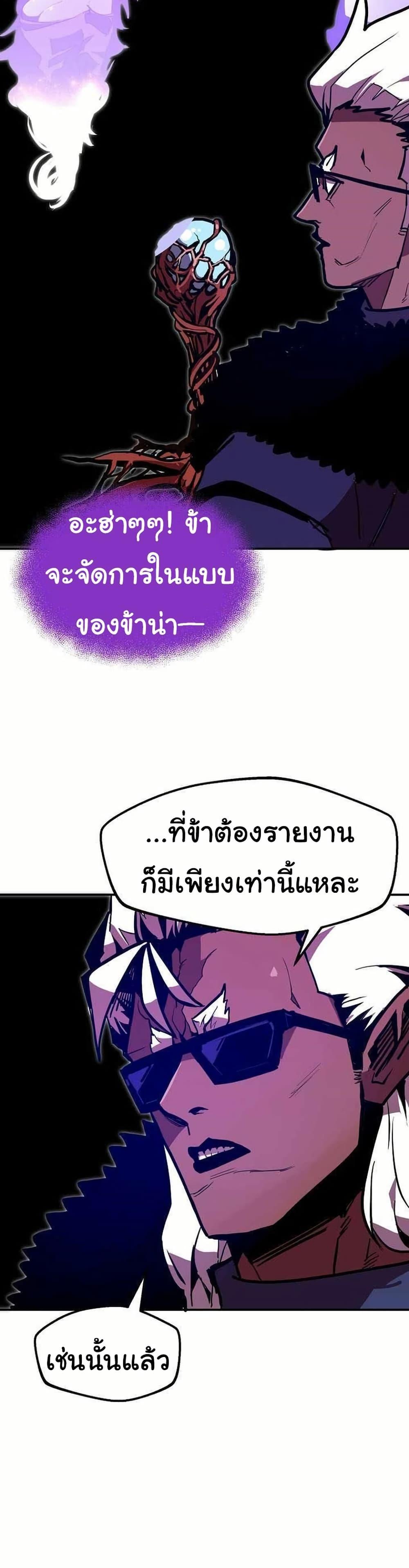 Worthless Regression Chap 65 - Next Chap 66