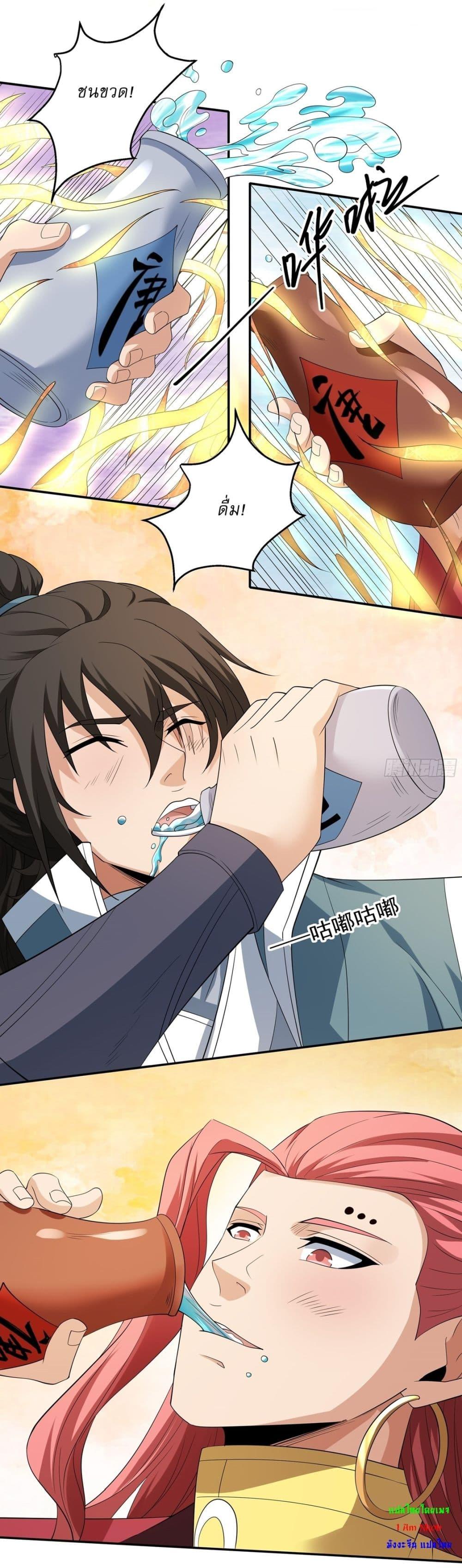 God of Martial Arts Chap 713 - Next Chap 714