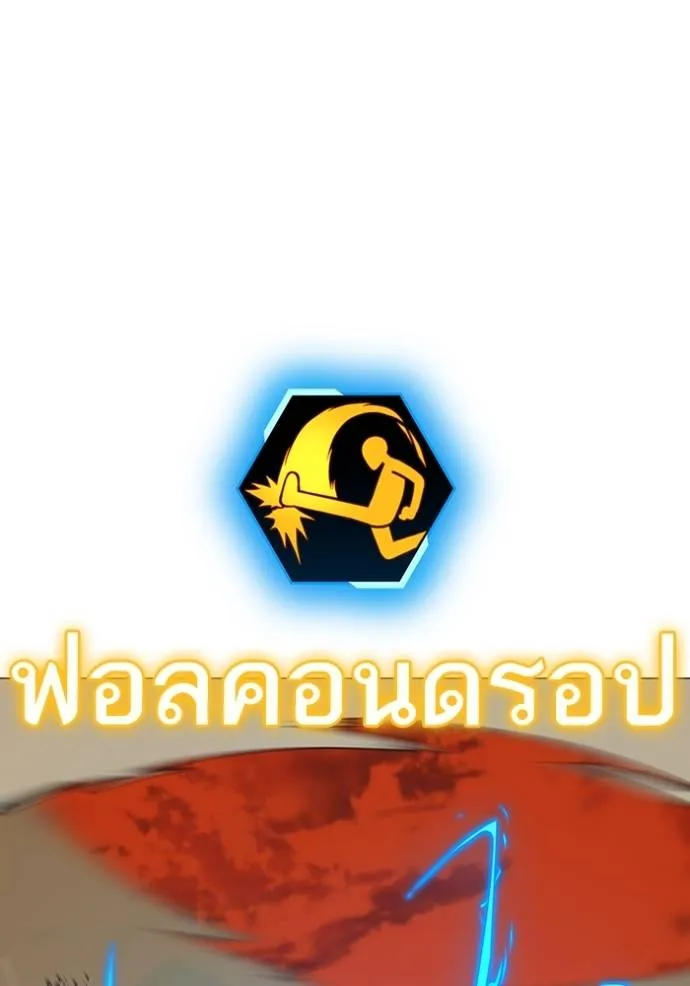 Reality Quest Chap 148 - Next Chap 149