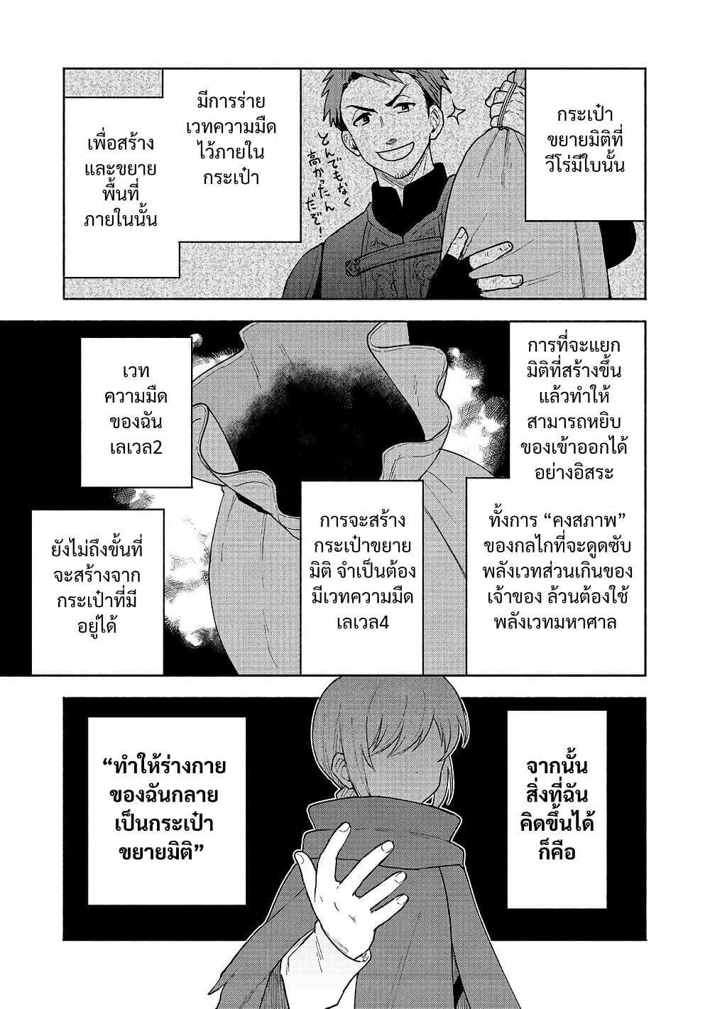 Otome Game no Heroine de Saikyou Survival @COMIC Chap 21 - Next Chap 22