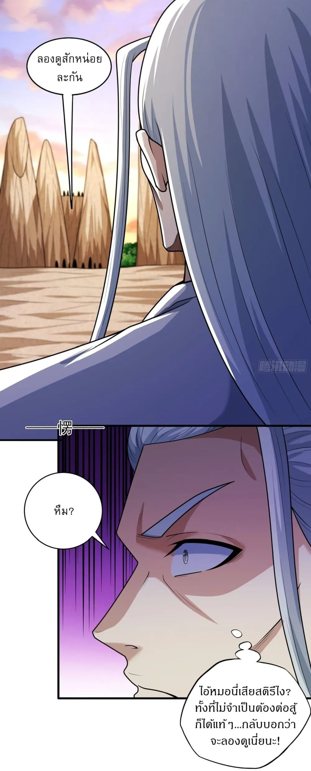 God of Martial Arts Chap 784 - Next Chap 785