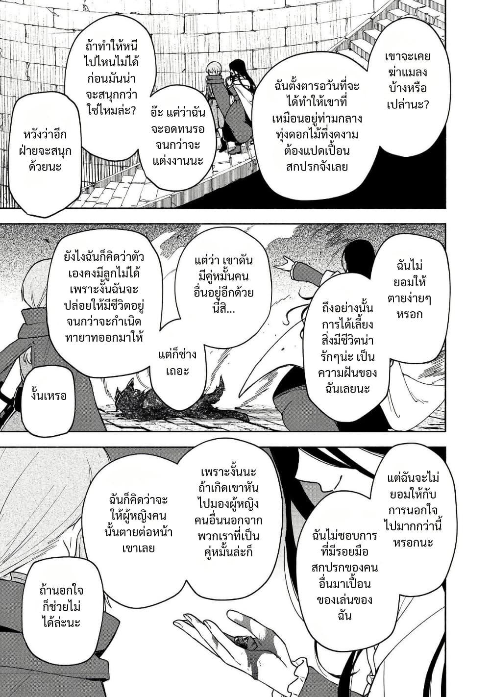 Otome Game no Heroine de Saikyou Survival @COMIC Chap 23 - Next Chap 24