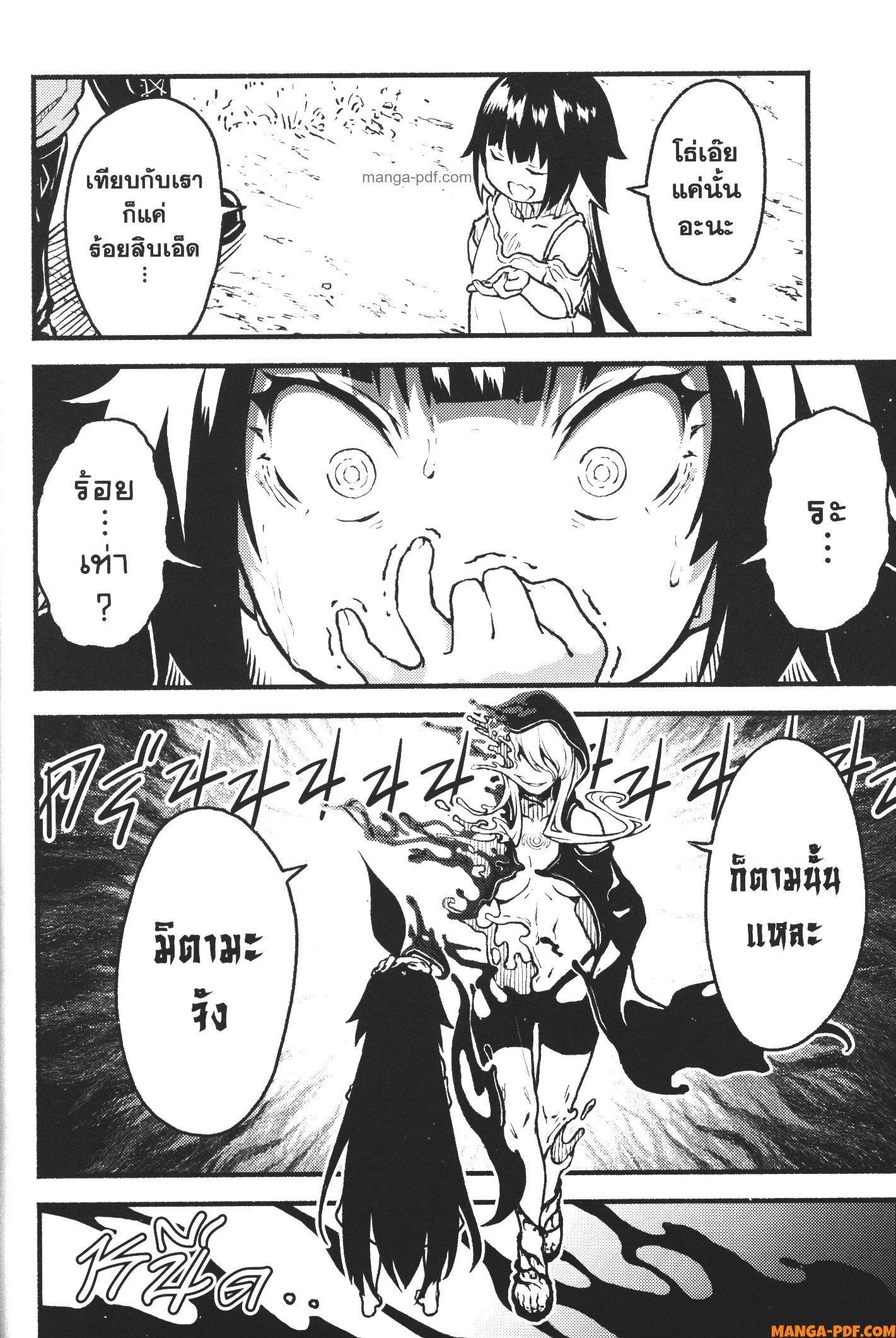 Kaminaki Sekai no Kamisama Katsudou – โลกนี้ โลกหน้า ข้าก็เป็นพระเจ้า Chap 24 - Next Chap 25