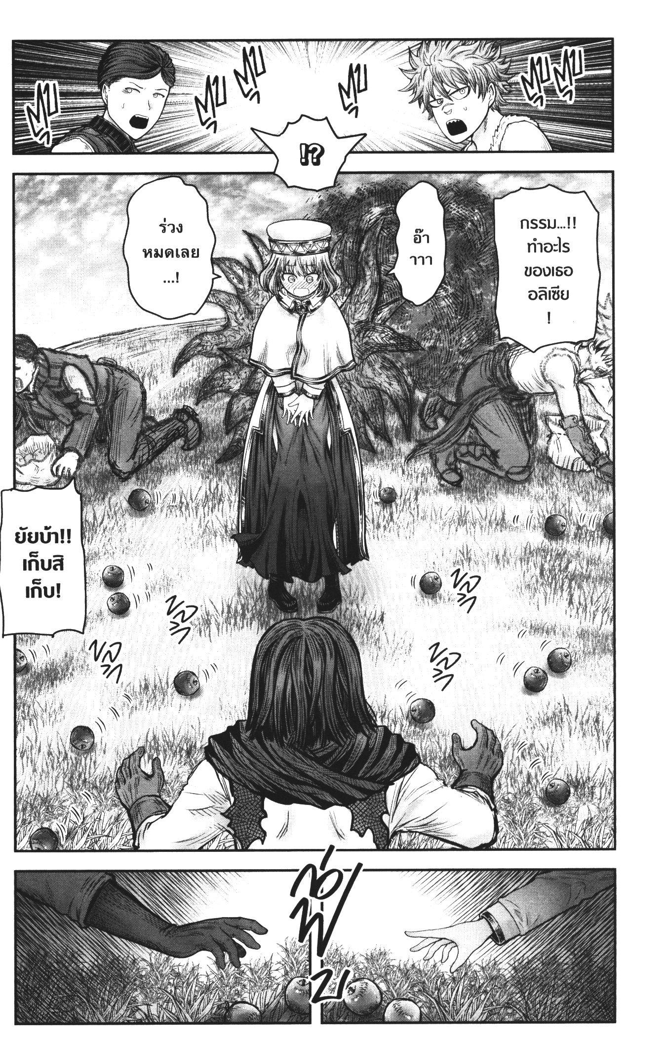 Isekai Ojisan Chap 32.5 - Next Chap 33.5