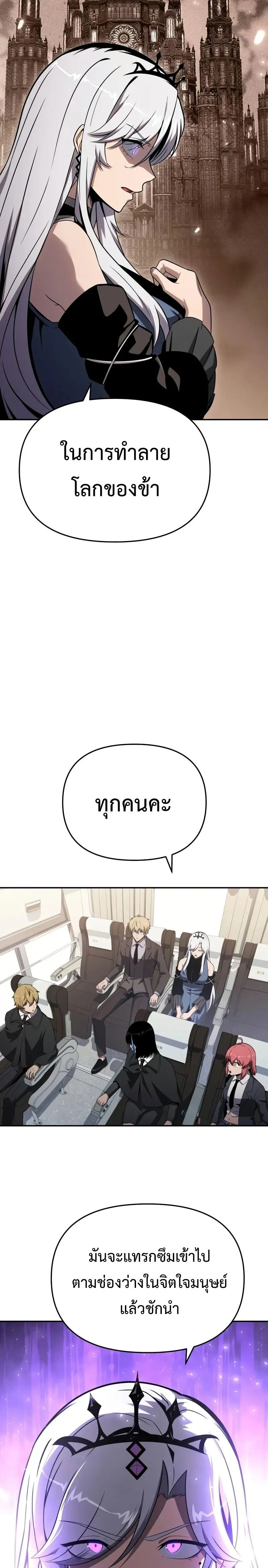 The Knight King Who Returned with a God Chap 125 - Next Chap 126