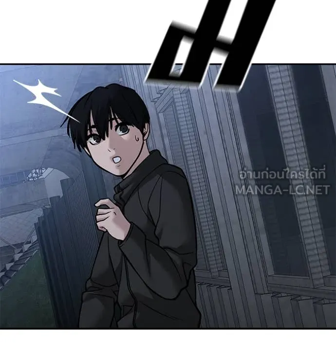 The Bully in Charge Chap 140 - Next Chap 141