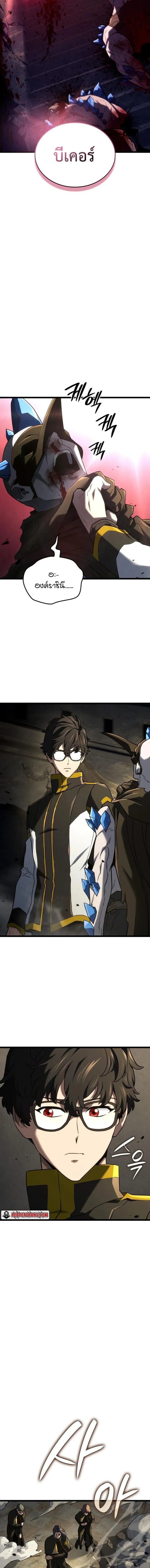 Revenge of the Iron-Blooded Sword Hound Chap 150 - Next Chap 151