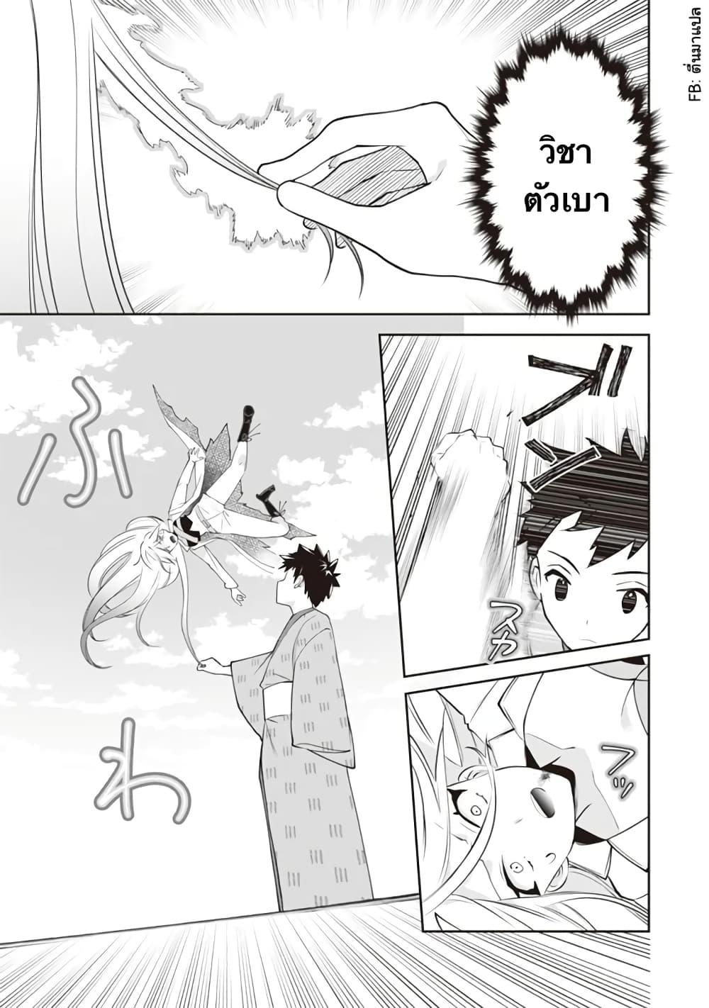 Jimi na Kensei wa Sore Demo Saikyou desu Chap 47 - Next Chap 48