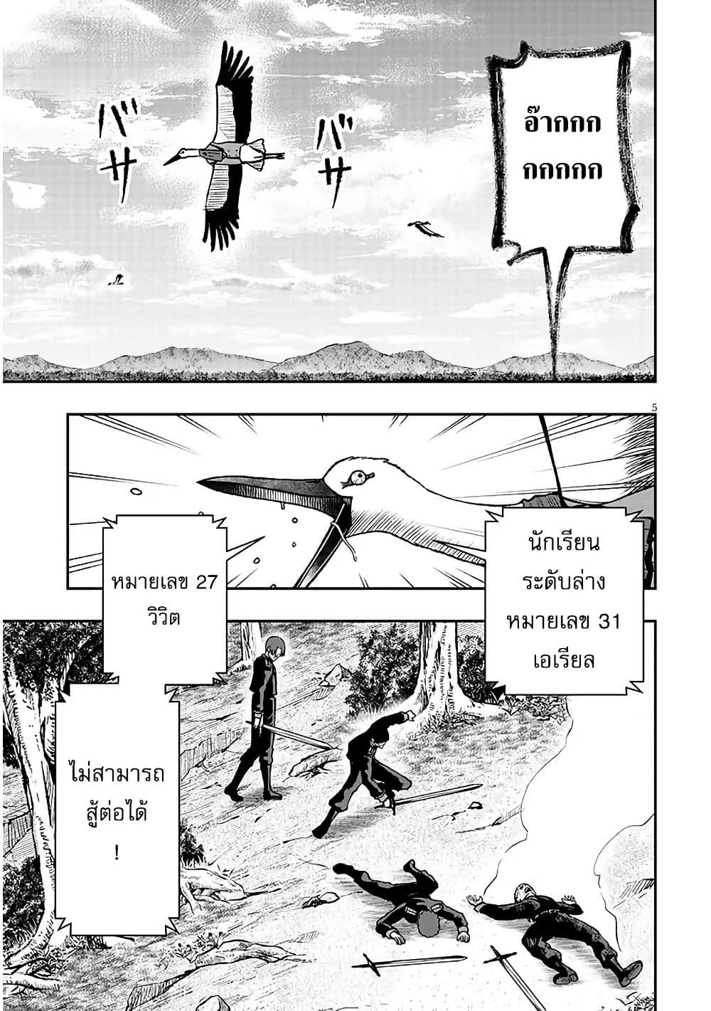 Taida na Akujoku Kizoku ni Tensei Shita Ore Scenario o Bukkowashitara Kikakugai no Maryoku de Saikyou ni Natta Chap 11 - Next Chap 12