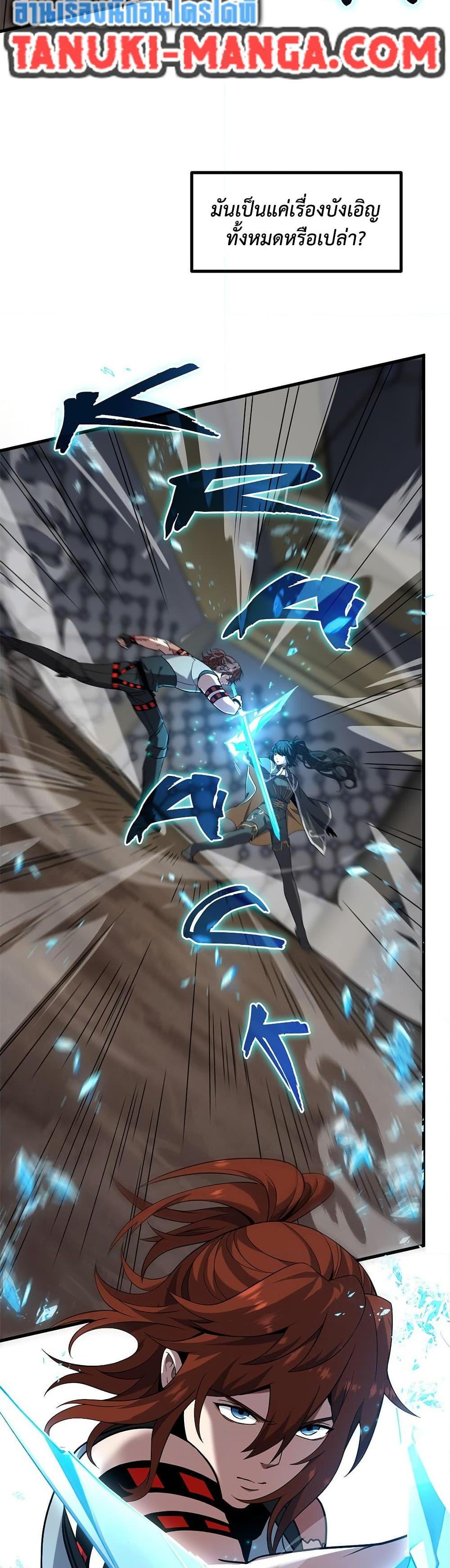 The Beginning After The End Chap 222 - Next Chap 223