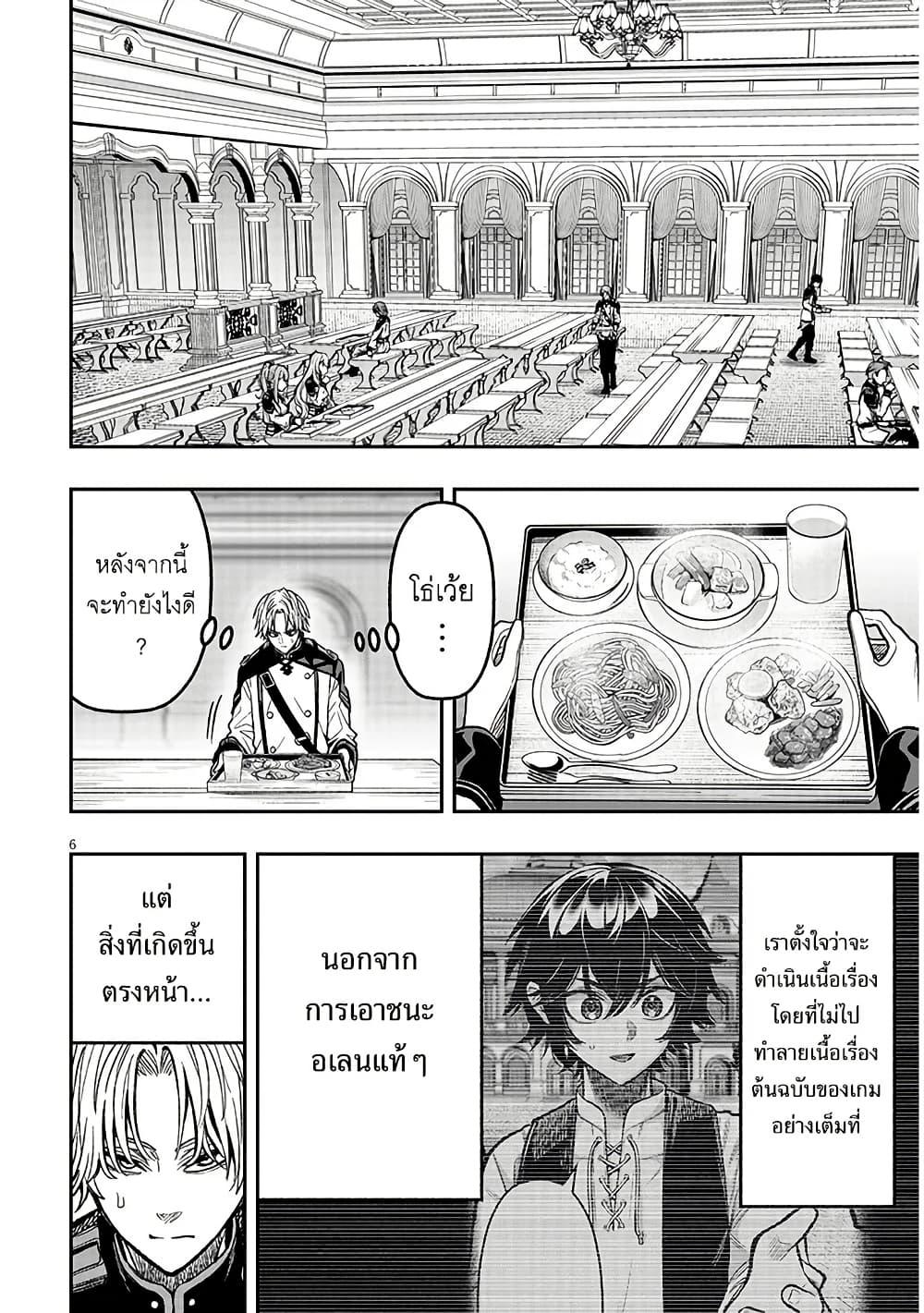 Taida na Akujoku Kizoku ni Tensei Shita Ore Scenario o Bukkowashitara Kikakugai no Maryoku de Saikyou ni Natta Chap 8 - Next Chap 9