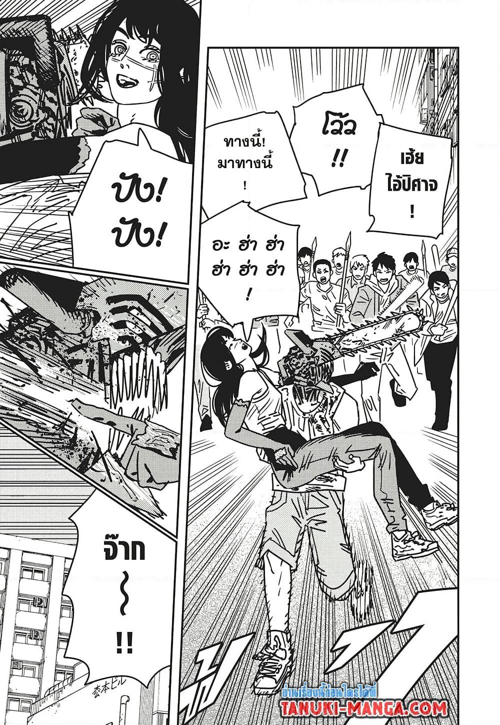 มนุษย์เลื่อยยนต์ Chap 192 - Next Chap 193