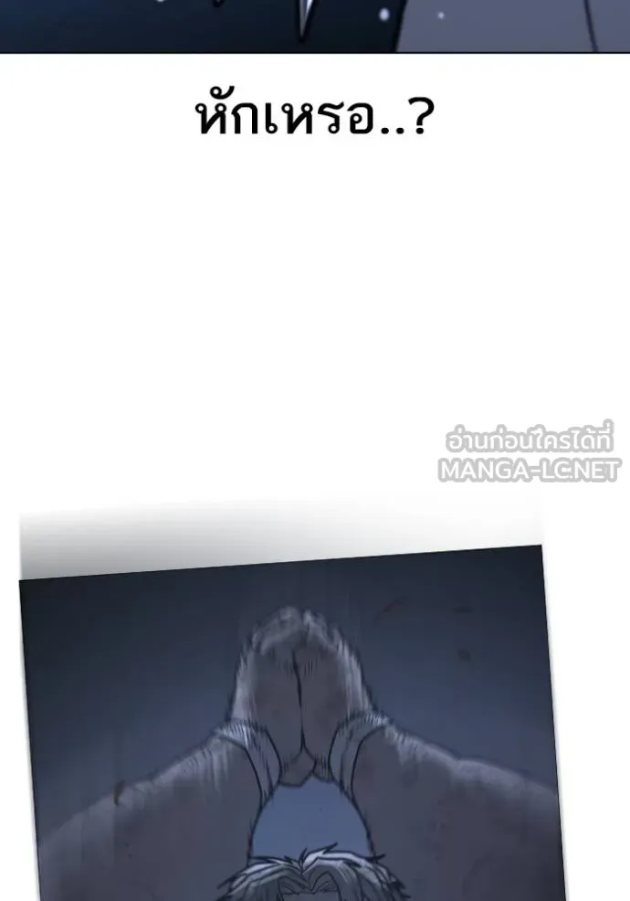 Reality Quest Chap 153 - Next Chap 154