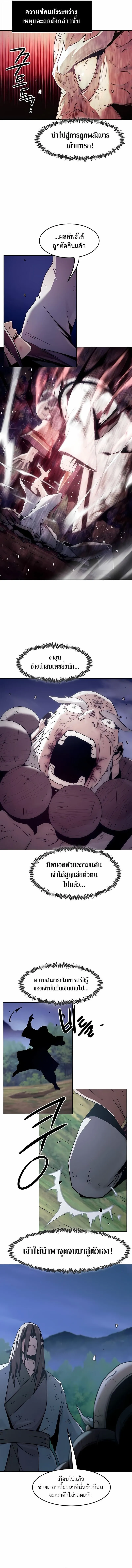 Villain is here Chap 274 - Next Chap 275