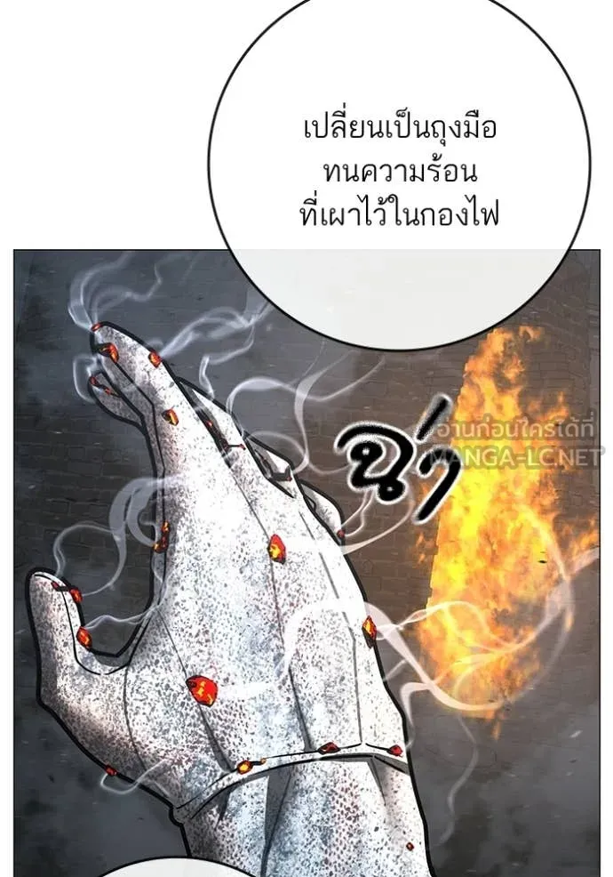 Reality Quest Chap 180 - Next Chap 181