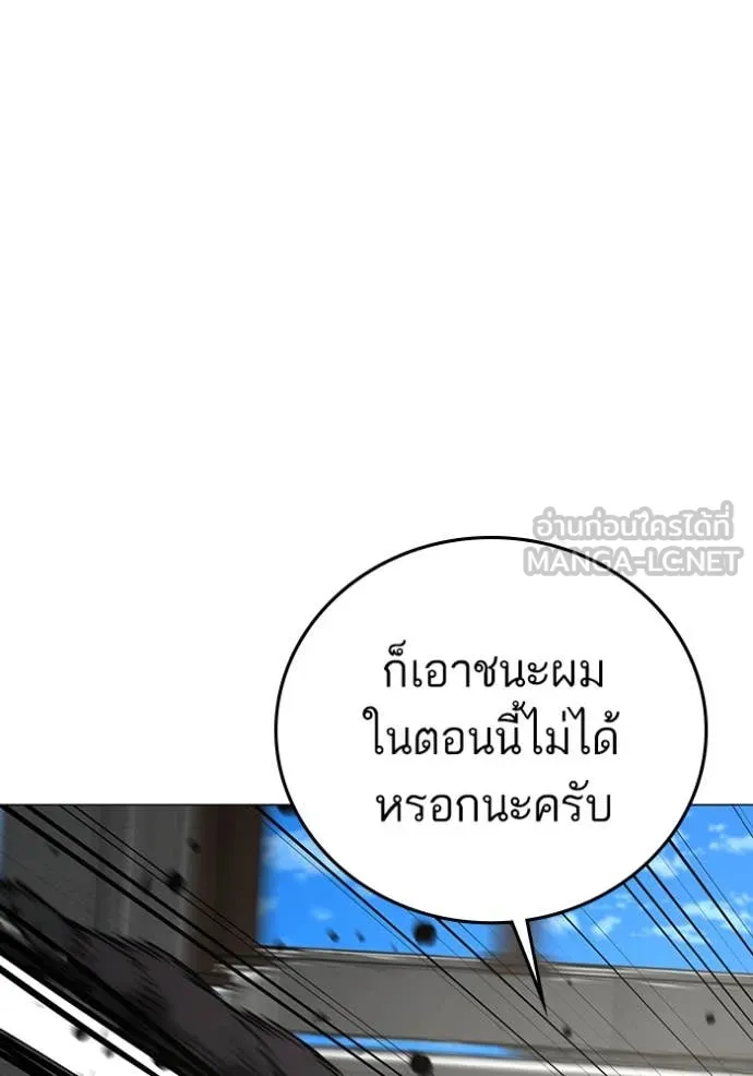 Reality Quest Chap 186 - Next Chap 187