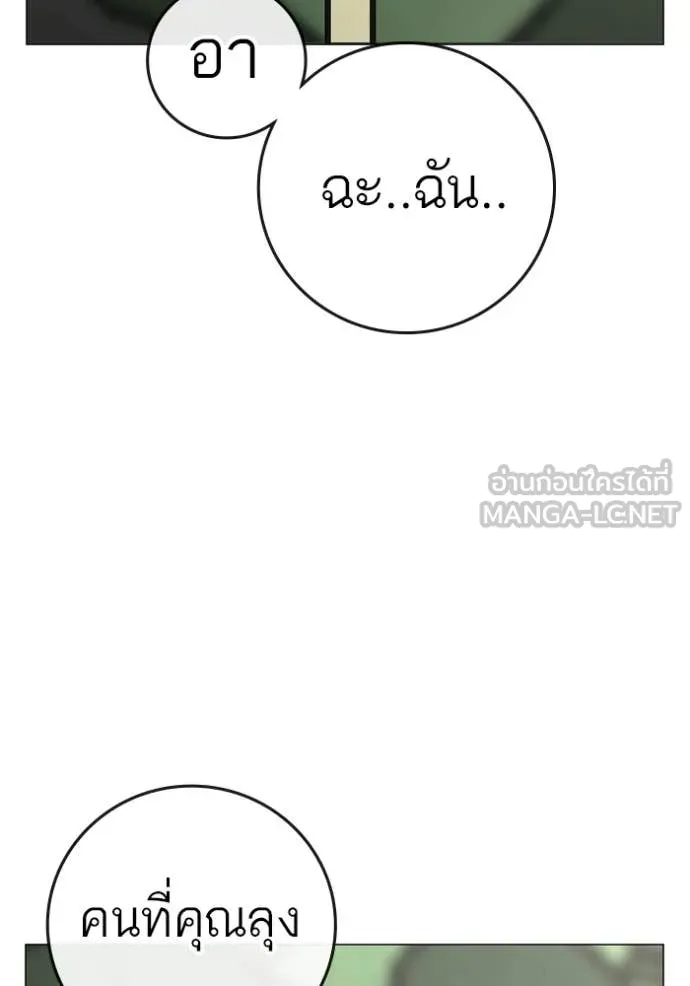 Reality Quest Chap 188 - Next Chap 189
