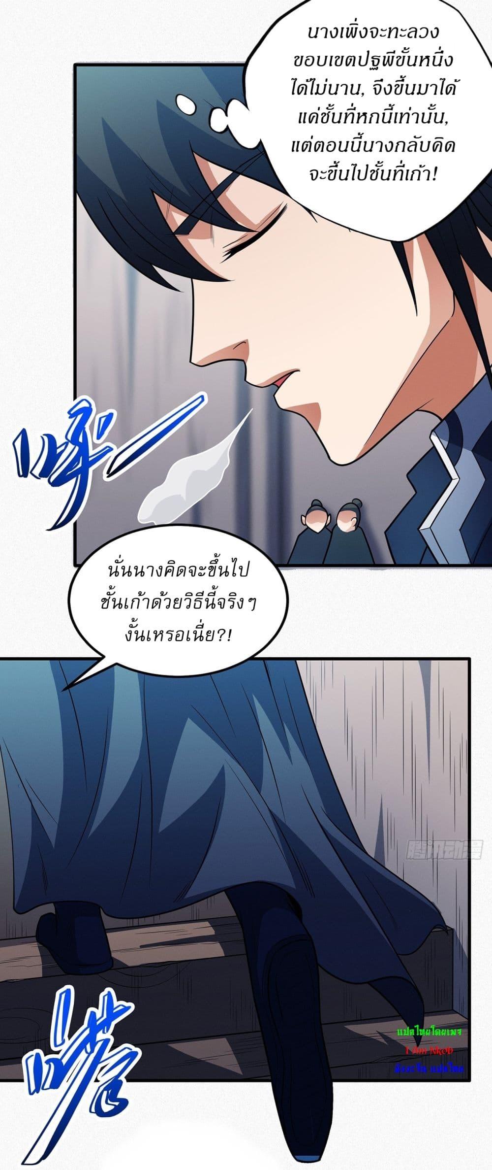 God of Martial Arts Chap 662 - Next Chap 663