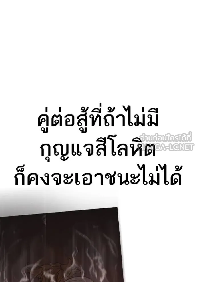 Reality Quest Chap 157 - Next Chap 158