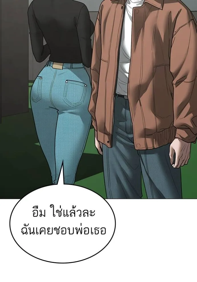 Reality Quest Chap 145 - Next Chap 146