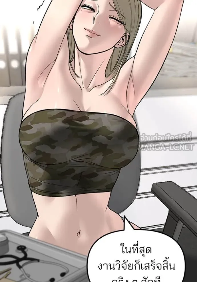 The Bully in Charge Chap 158 - Next Chap 159