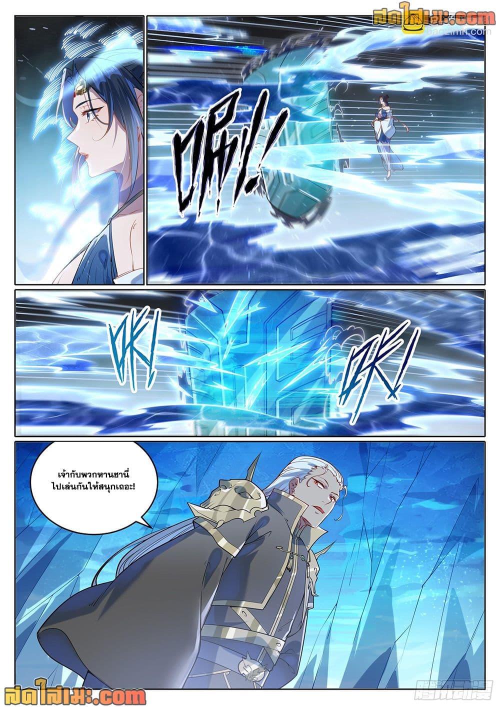 Bailian Chengshen Chap 1056 - Next Chap 1057