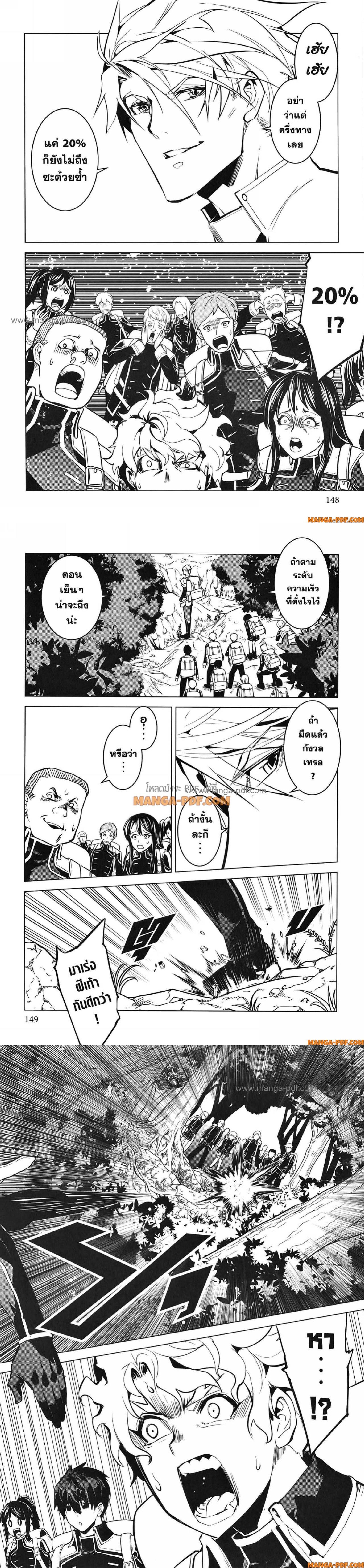 Tensei Kenja no Isekai Life Chap 60 - Next Chap 61