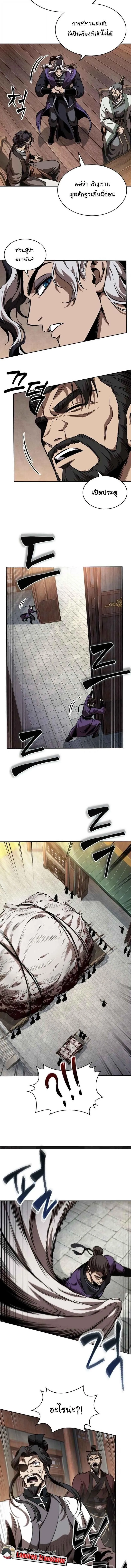 Nano Machine Chap 282 - Next Chap 283