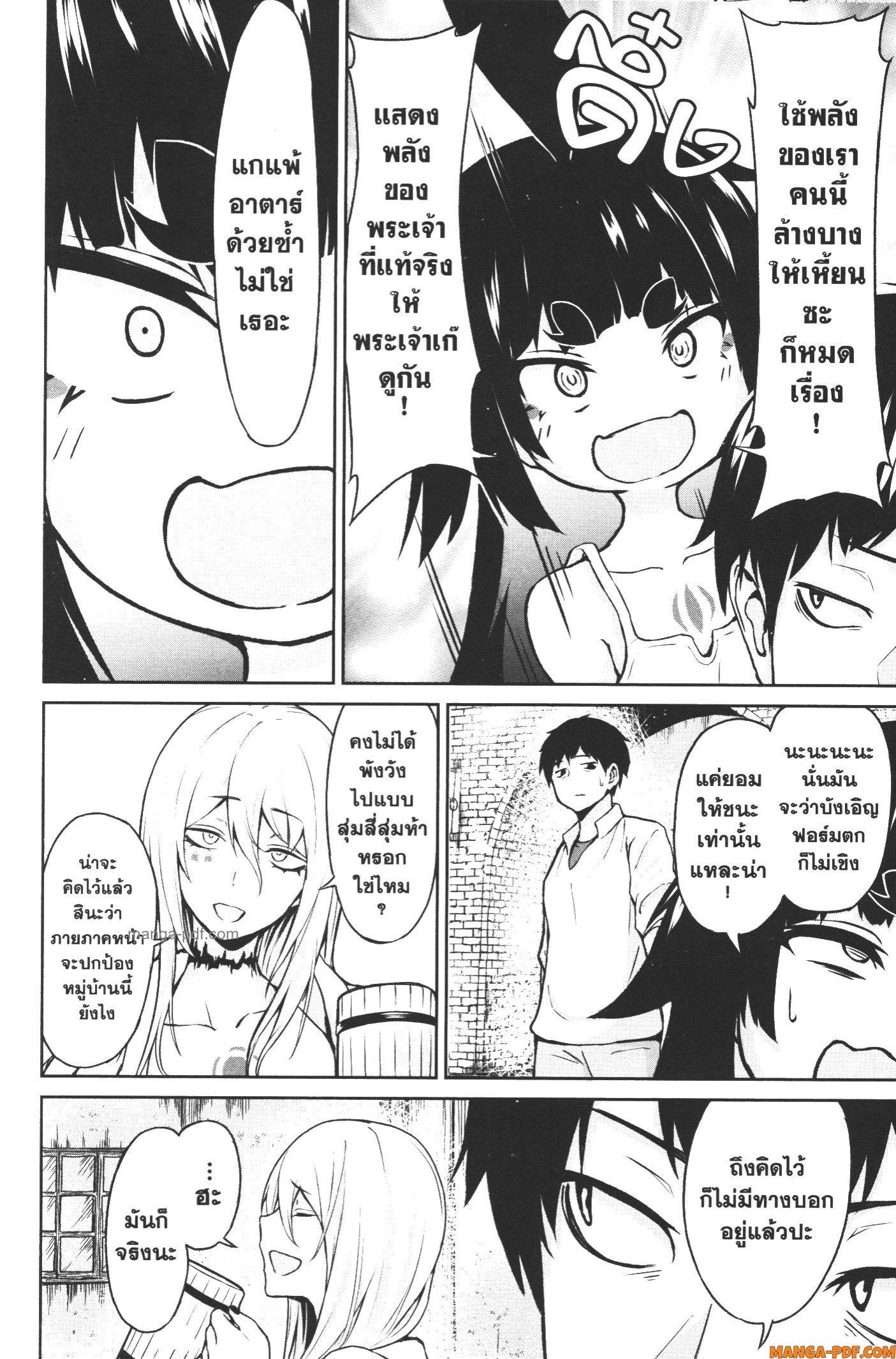 Kaminaki Sekai no Kamisama Katsudou – โลกนี้ โลกหน้า ข้าก็เป็นพระเจ้า Chap 11 - Next Chap 12