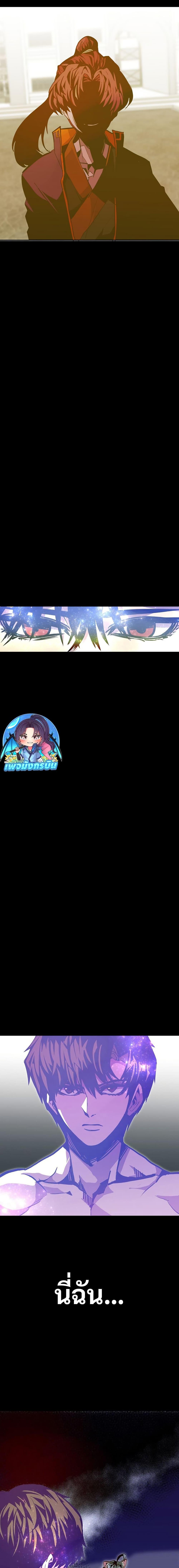 Worthless Regression Chap 77 - Next Chap 78