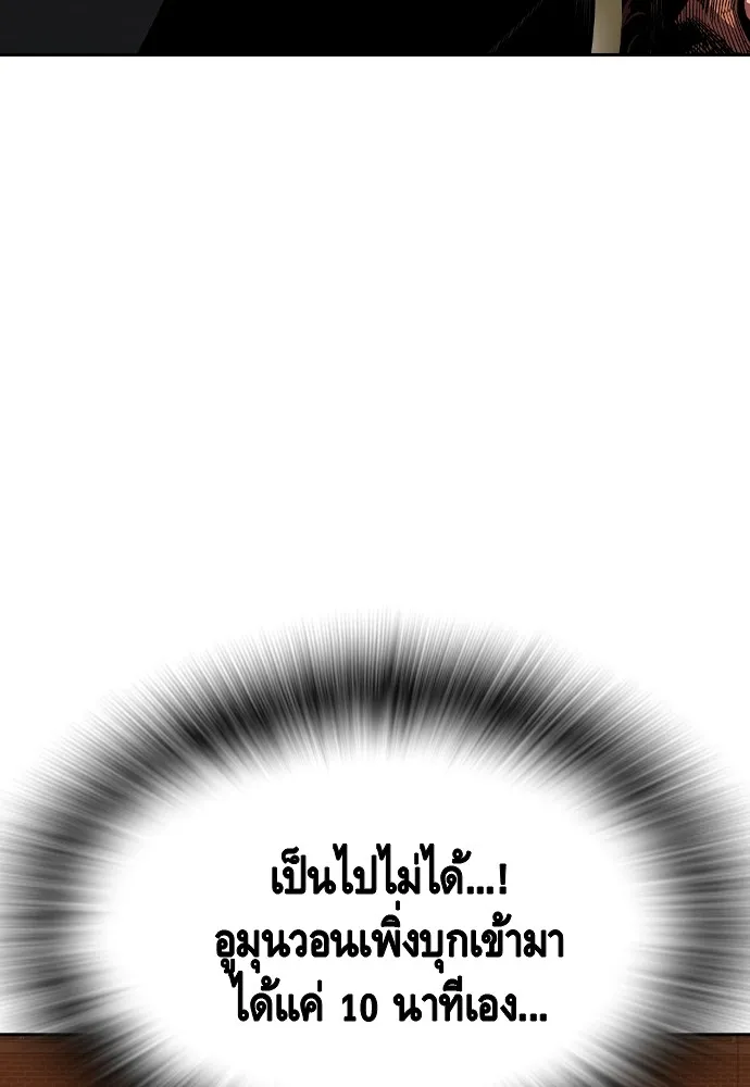 King Game Chap 93 - Next Chap 94