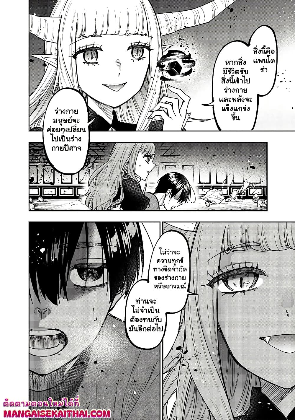 Messiah: Isekai o Sukutta Moto Yuusha ga Mamono no Afureru Genjitsu Sekai o Musou suru Chap 39.1 - Next Chap 40.1