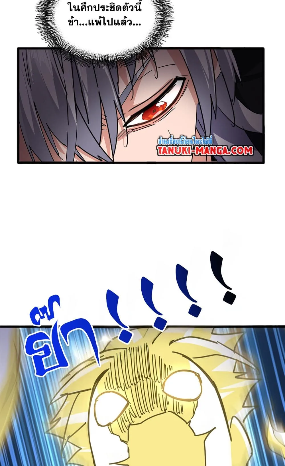 Magic Emperor Chap 721 - Next Chap 722