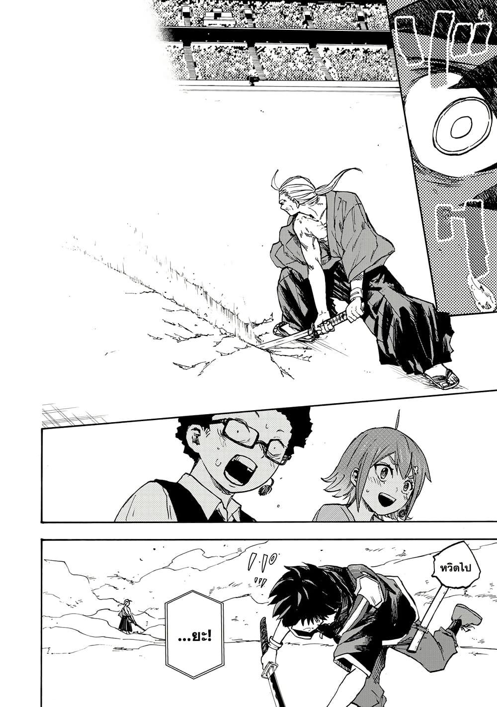 Saikyou de Saisoku no Mugen Level Up Chap 39 - Next Chap 40