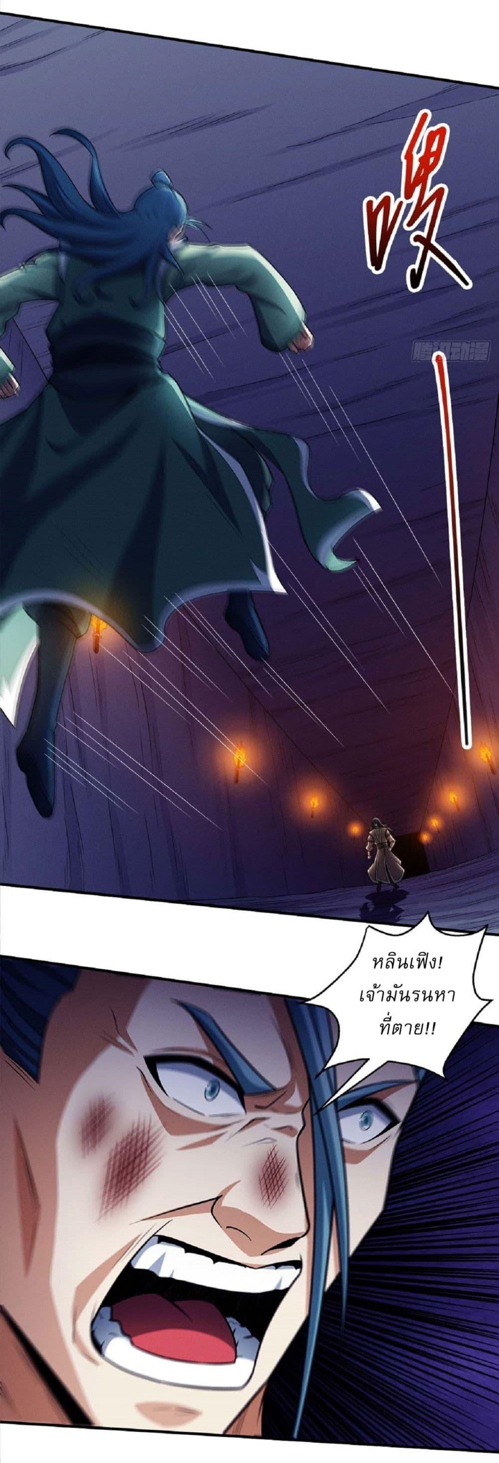 God of Martial Arts Chap 635 - Next Chap 636