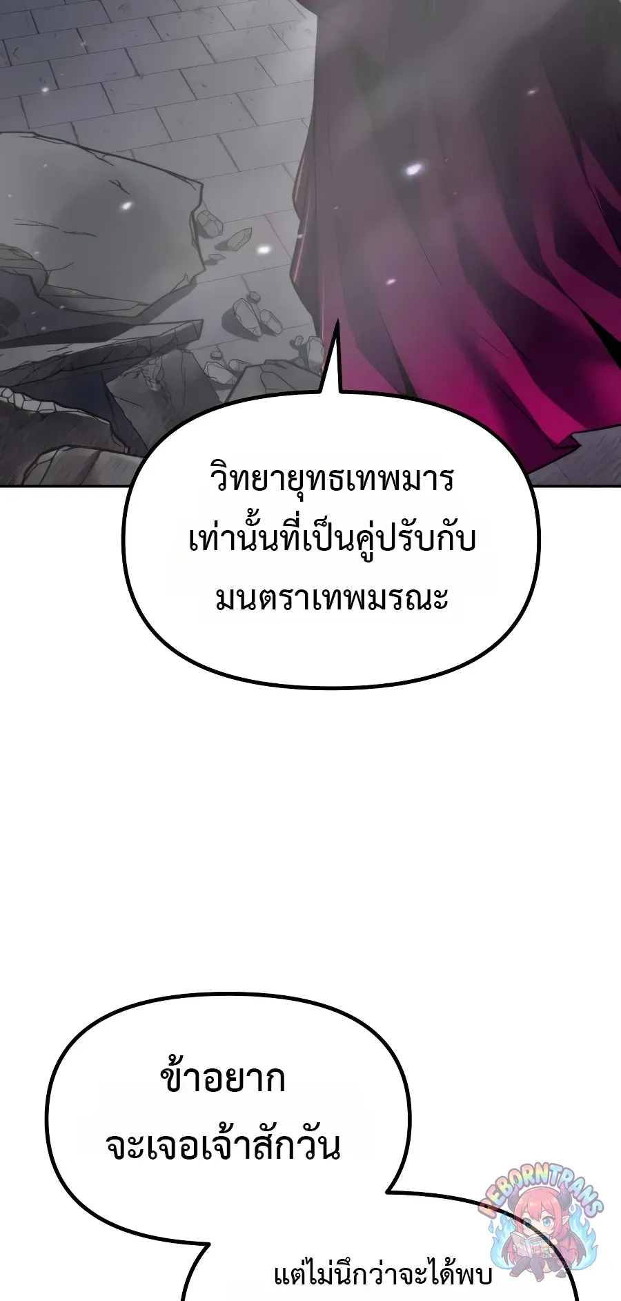 Chronicles of the Demon Faction Chap 168 - Next Chap 169