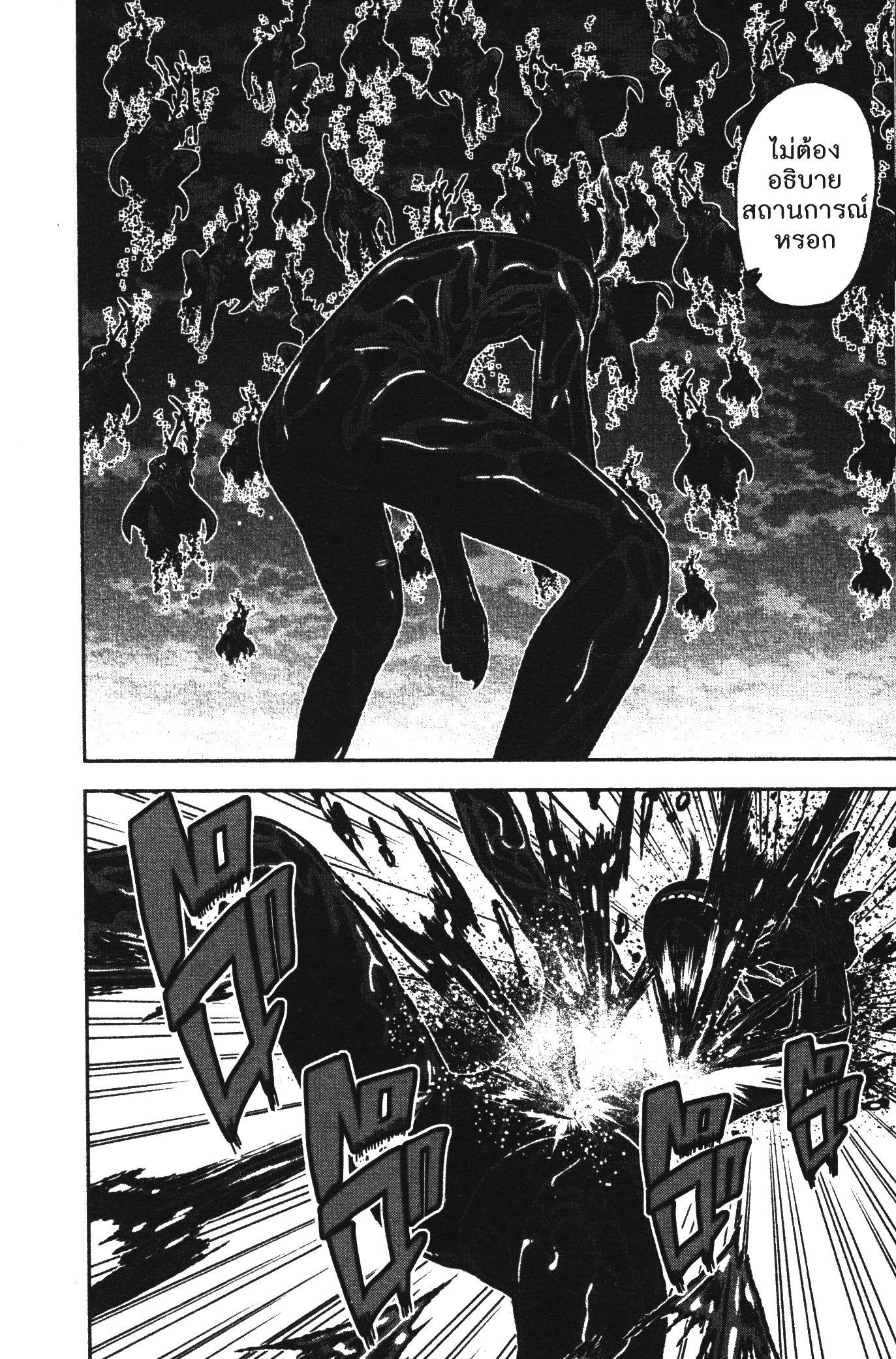 Tougen Anki Chap 72 - Next Chap 73