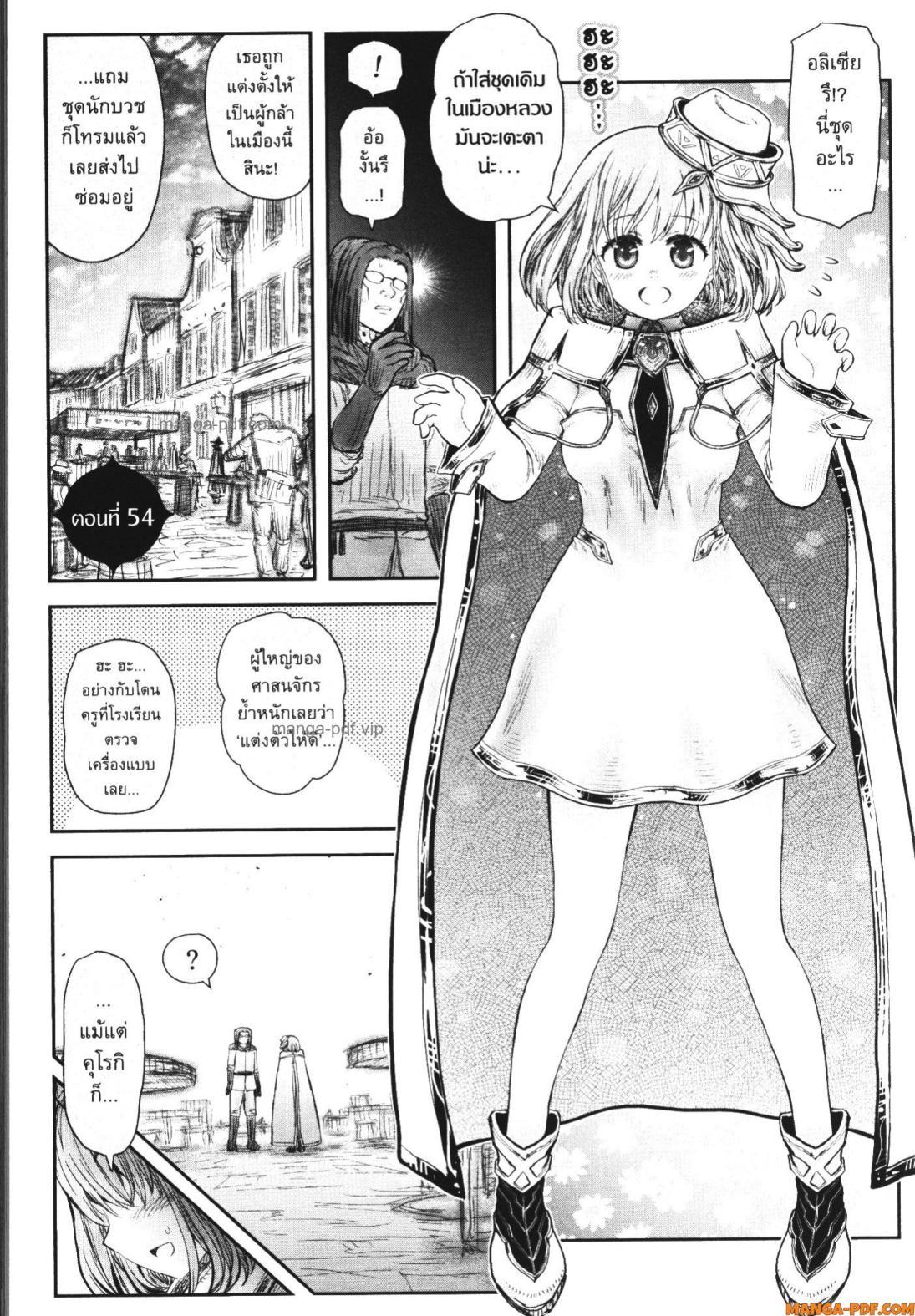 Isekai Ojisan Chap 54 - Next Chap 55