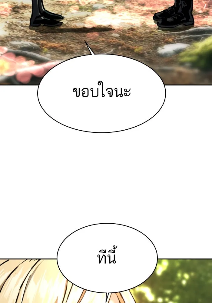 Mercenary Enrollment Chap 254 - Next Chap 255