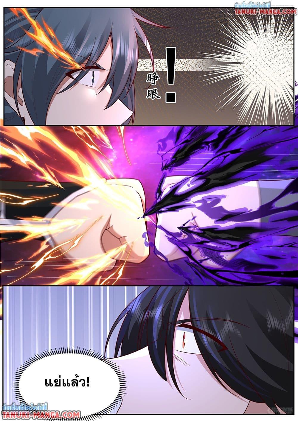 Martial Peak เทพยุทธ์เหนือโลก  Chap 3835 - Next Chap 3836