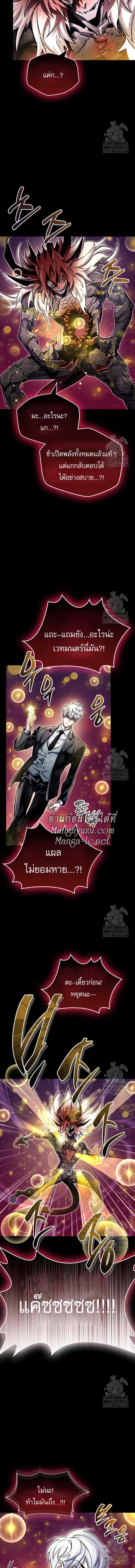 The Player Hides His Past Chap 62 - Next Chap 63