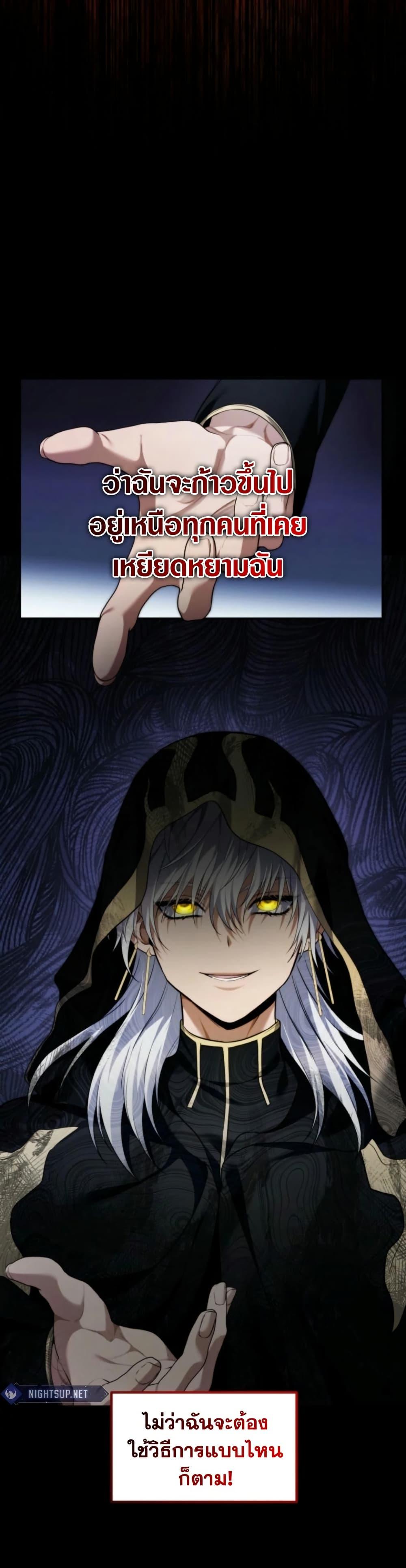 Ranker Who Lives A Second Time Chap 199 - Next Chap 200