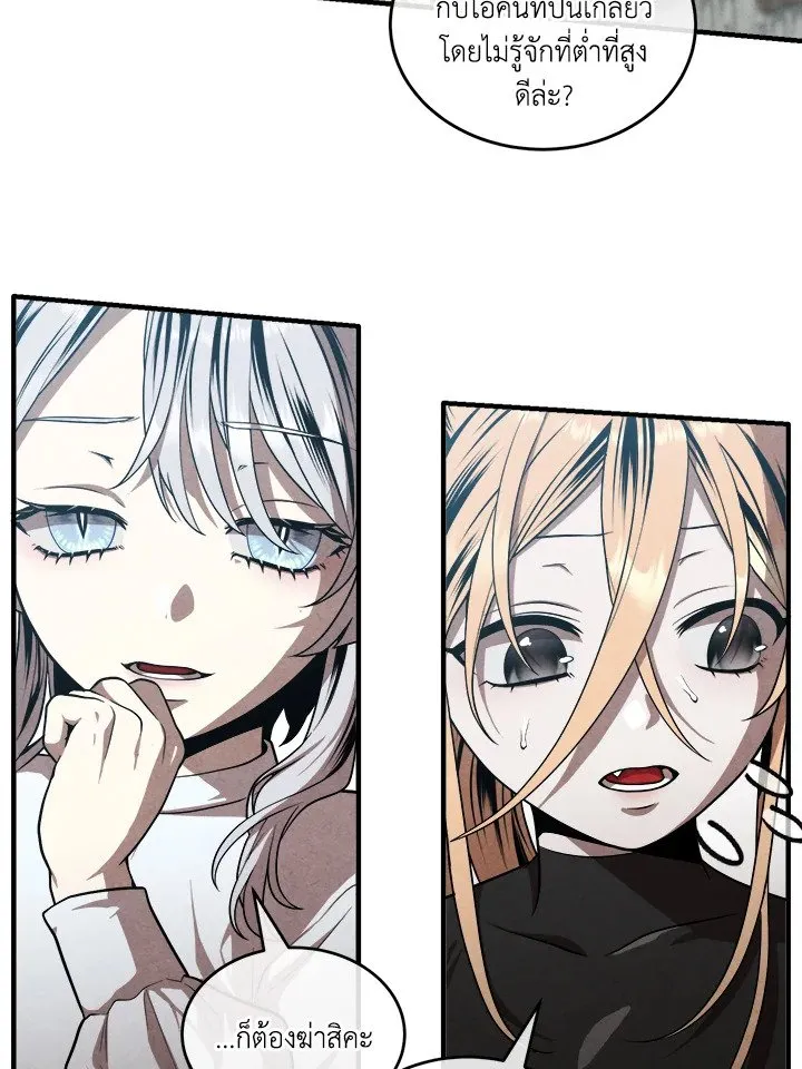 Legendary Youngest Son of the Marquis House Chap 120 - Next Chap 121