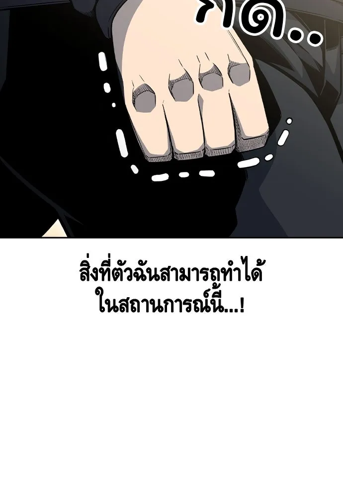 King Game Chap 97 - Next Chap 98