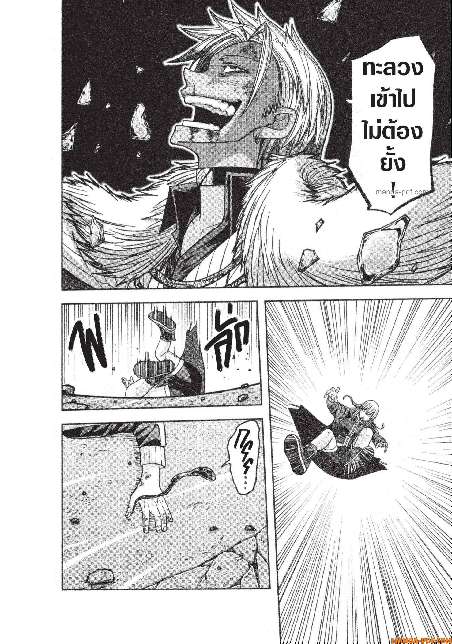 Tougen Anki Chap 125 - Next Chap 126