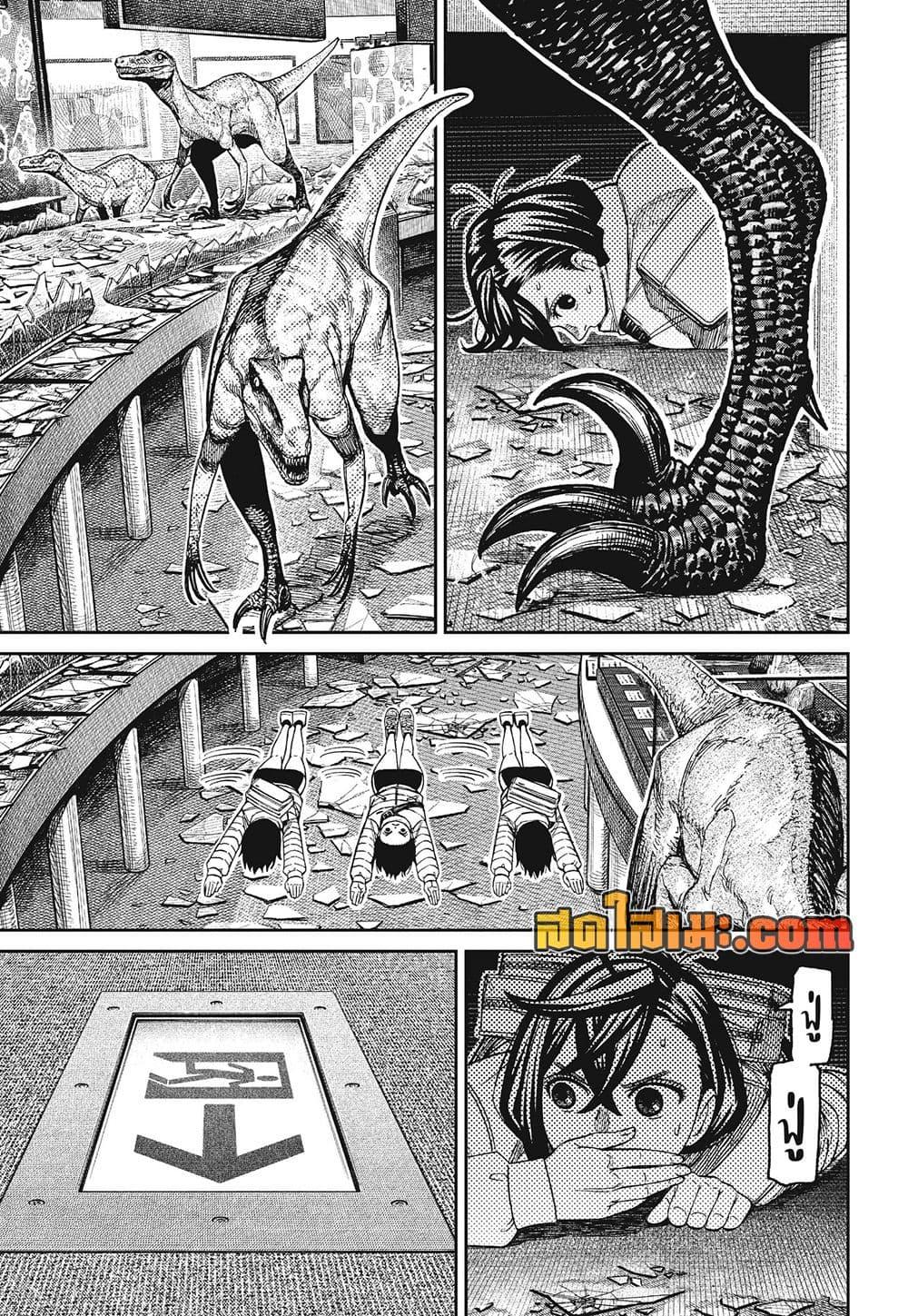 DANDADAN Chap 236 - Next Chap 237
