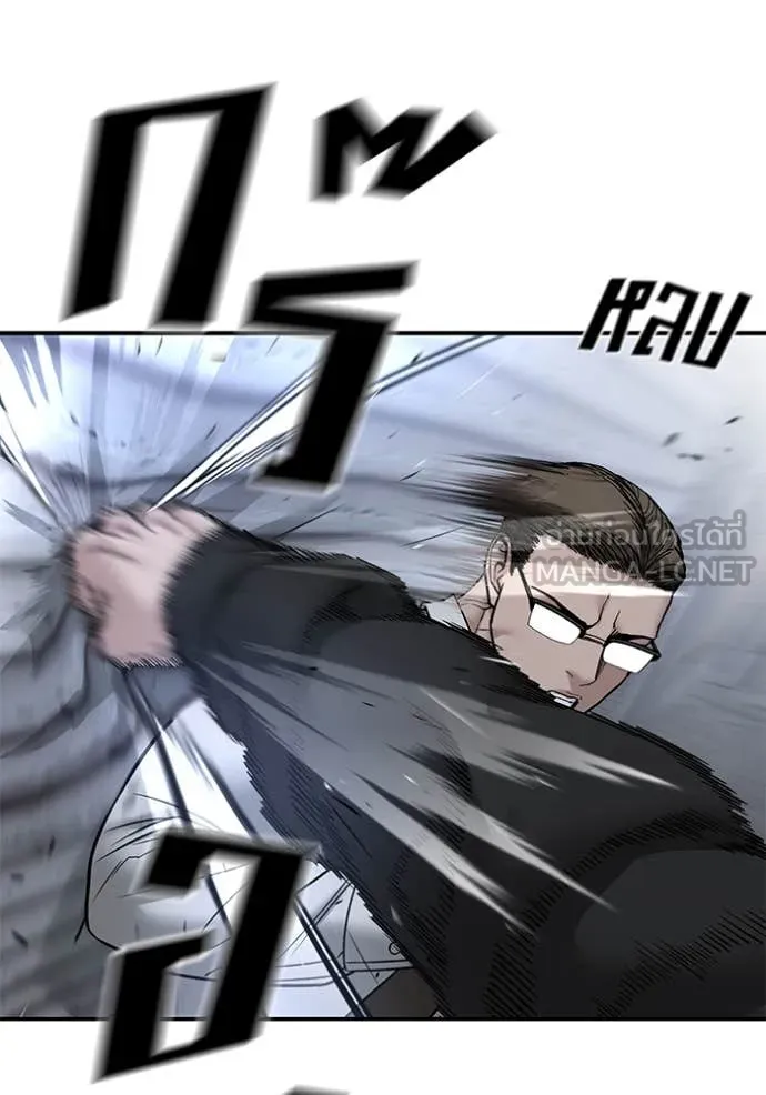 The Bully in Charge Chap 150 - Next Chap 151