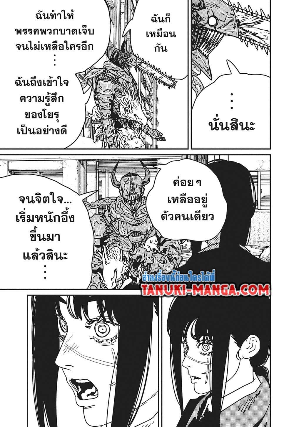 มนุษย์เลื่อยยนต์ Chap 223 - Next Chap 224