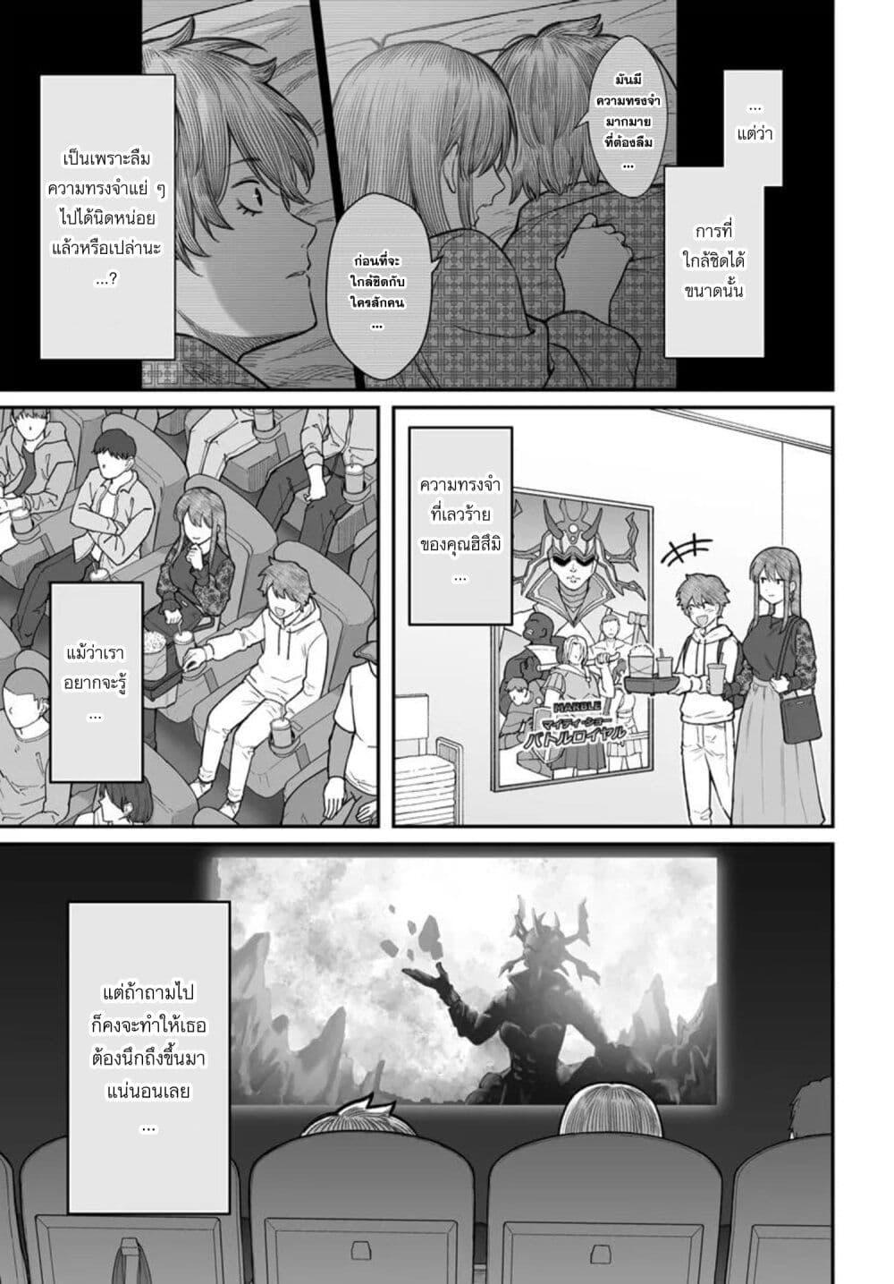 Dame Ningen no Itoshikata Chap 18.1 - Next Chap 19.1