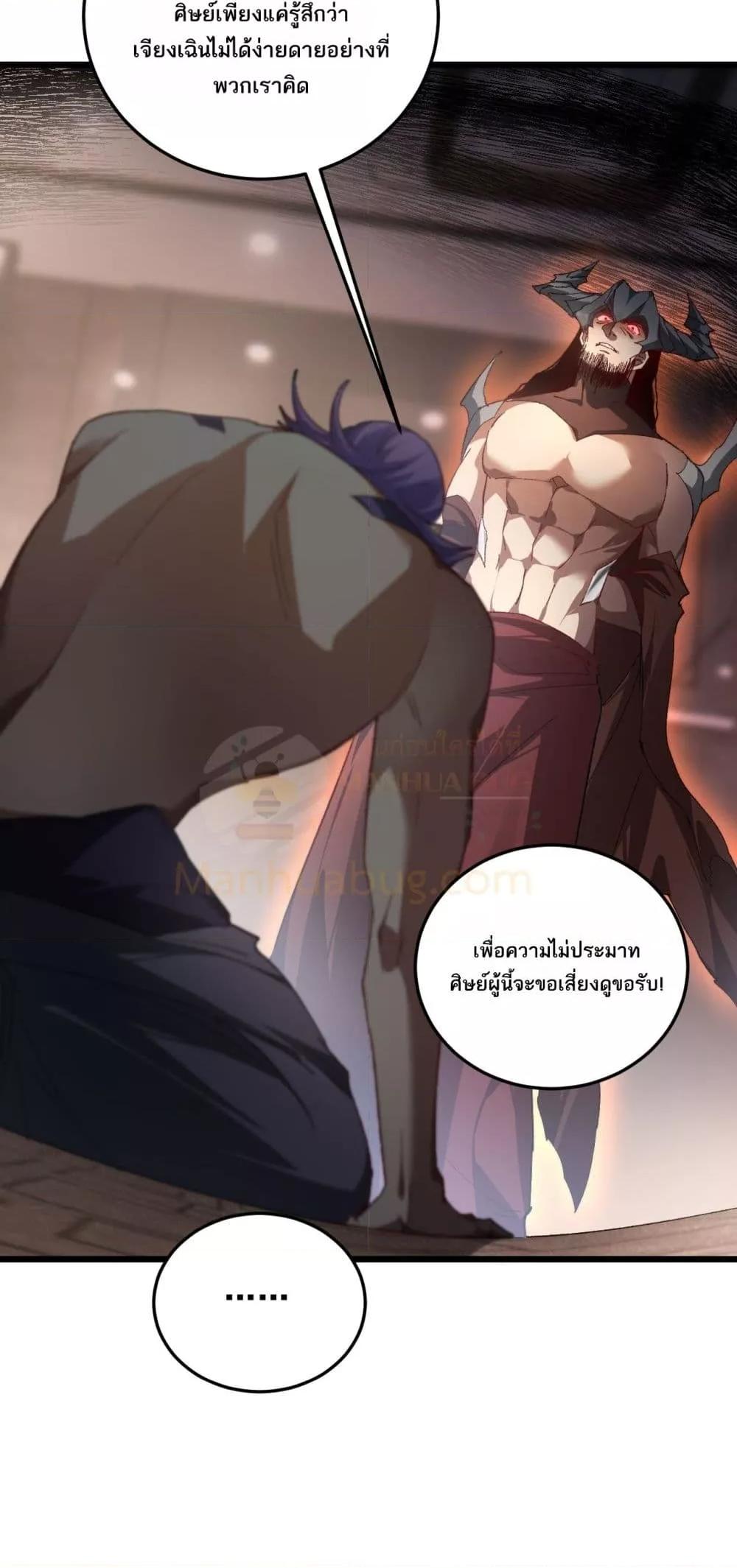 Overlord of Insects Chap 72 - Next Chap 73